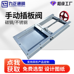 Manual Slide Gate Valve 320x320mm Hard <b>Seal</b> Type For Dust Collection Industrial Use - Product Image 3