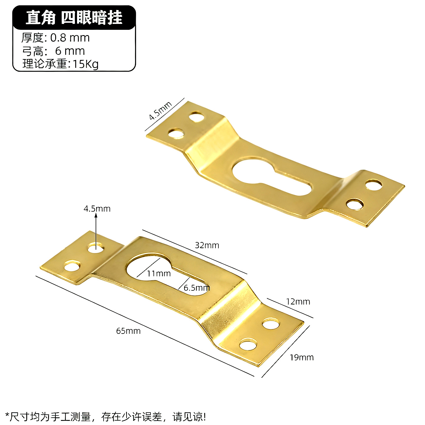 Right-angled four-eyed hidden hanging