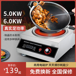 Commercial Induction Cooker 5000W Single Burner High Power Concave Electric Stove With Timer For Kitchen Use - Product Image 5