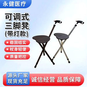 Yongjian Aluminum Alloy <b>Folding</b> Cane <b>Stool</b> Three Legged Portable Walking Aid For Elderly - Product Image 2