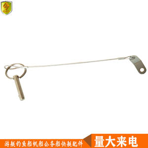 Nouveaux accessoires de quincaillerie marine en acier inoxydable, y compris des goupilles pour câbles métalliques, des goupilles pour cordes de sécurité, des accessoires pour bateaux, yachts, bateaux de pêche - Product Image 2