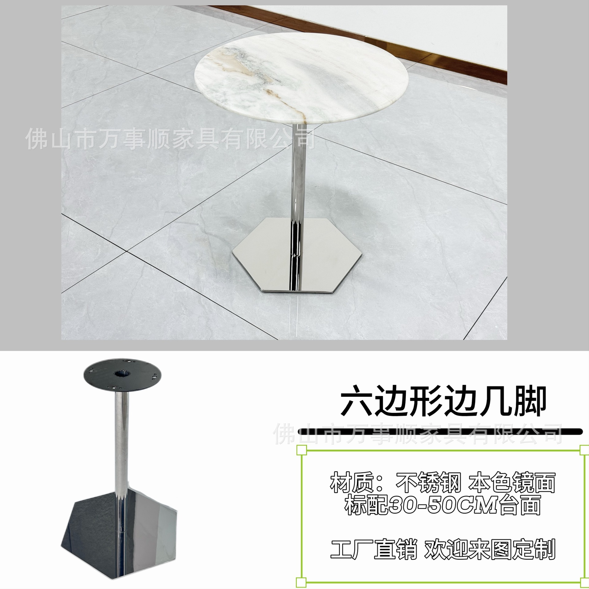 Number 9: Hexagonal mirror table legs