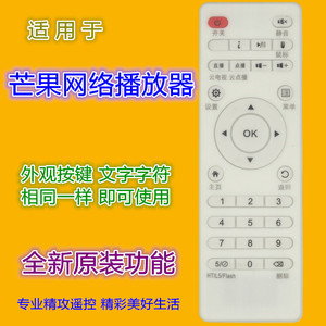 Télécommande à perles de cristal pour Mango Mi Box I9, lecteur multimédia réseau blanc, 14x4,5x1,8 cm, code fixe, décodeur TV - Product Image 1