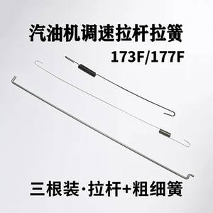 Juego Completo de Resortes para Generador de Gasolina 173F y Rotocultivador 177F, Varios Tamaños y Grosores, para Piezas de Equipos de Generación de Gas - Product Image 3