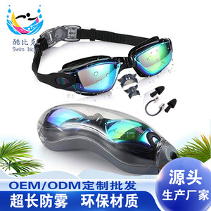 Gafas de Natación Swim Bick Antivaho con Lentes de Espejo Electrochapadas, Material de PC, Uso Universal para Adultos - Product Image 1