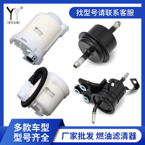 Filtro de Combustible Yuyou 08 Negro para Reparación y Reemplazo de Motor de Automóvil - Product Image 2