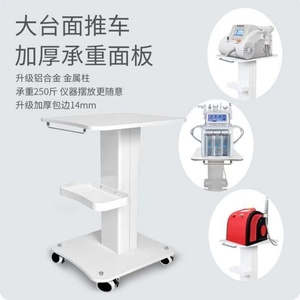 Promotion <b>Trolley</b> Beauty Salon Equipment Sets <b>Trolley</b> Cart Salon Chair for Beauty Machine - Product Image 5