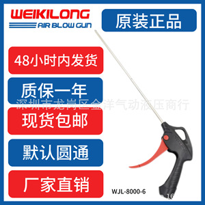 Pistola de Pulverización Weikilong WJL-8000-6 con Boquilla de 6 mm y Diámetro Interior de 3 mm para Mantenimiento Automotriz - Product Image 5