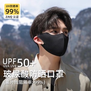Mascarilla de Protección Solar de Seda de Hielo para Hombre, UPF 50+, Talla Grande, Transpirable, para Exteriores, Protección UV para el Verano - Product Image 5