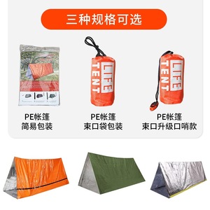 Carpa de Emergencia de Aluminio con Revestimiento de PE, 150x240cm, Impermeable, Resistente al Viento, para Supervivencia al Aire Libre y Camping - Product Image 2