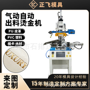 Presse à chaleur pneumatique 618 Q automatique avec curseur de positionnement pour emballages plastiques - Product Image 5