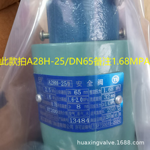 Válvula de seguridad A28H-40 Dn50 3.0 Mpa tipo brida para vapor, agua y aire - Product Image 3