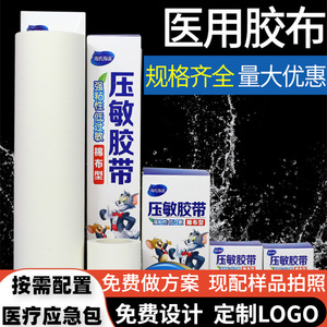 Bande adhésive médicale Haishi Hainuo en tissu de coton, haute adhérence, hypoallergénique, facile à déchirer, usage chirurgical - Product Image 5