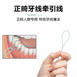 Dental Floss <b>Puller</b> Disposable Orthodontic Floss Braces Cleaning 50m Plastic 30Pcs Pack - Product Image 3