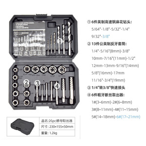 Bolt Screw Remover <b>Set</b> 26 <b>Pc</b> Metric Spiral Flute Extractor Industrial Grade Chromium Vanadium Steel Drive 1 In - Product Image 5