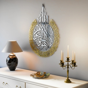 Decorazione Murale Islamica in Metallo Dorato Tagliato al Laser, Calligrafia Araba per Arredamento Casa, Regalo per il Ramadan - Product Image 6