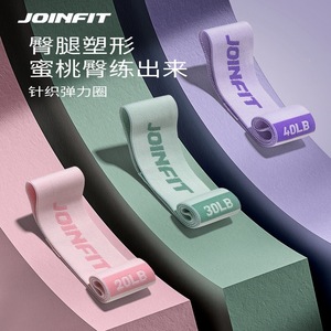 Bandes de résistance Joinfit pour femmes, entraînement des fessiers, résistance moyenne, bande d'exercice portable pour le fitness - Product Image 3