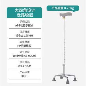 Bastón de cuatro patas de aleación de aluminio, altura ajustable de 68-90 cm, antideslizante, para apoyo de personas mayores - Product Image 1