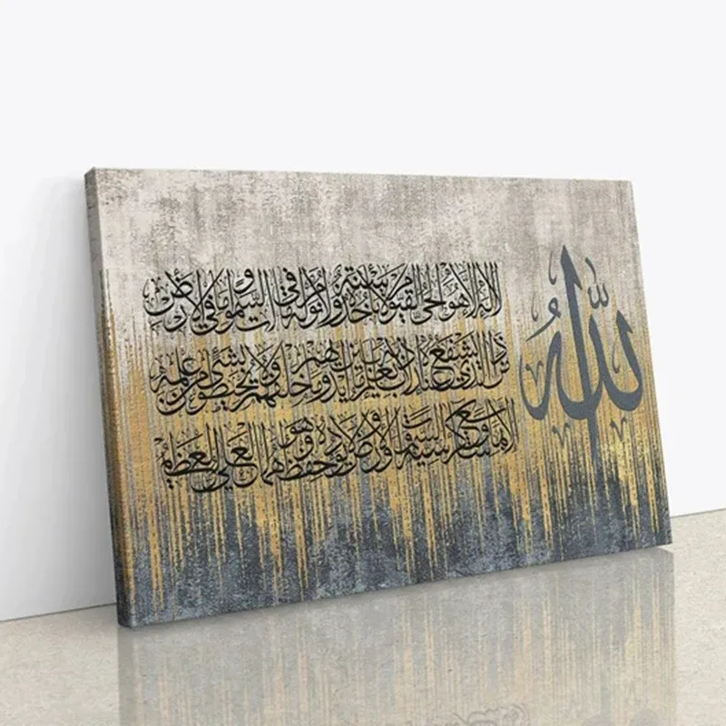 Décoration de maison de luxe impression HD musulman Eid arabe calligraphie abstraite Ayatul Kursi islamique tenture murale Art peinture
