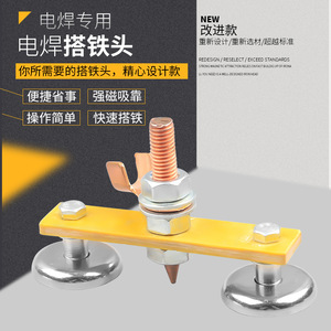 ZHCY Grounding Tool Magnetic Welding Machine Copper Dual Magnets For Earthing Repair - Product Image 4