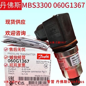 เครื่องส่งสัญญาณแรงดันแดนฟอสส์ Mbs3300 060G1370 0-16 บาร์ เกจเอาท์พุต Pg11 ผลิตในประเทศจีน - Product Image 3