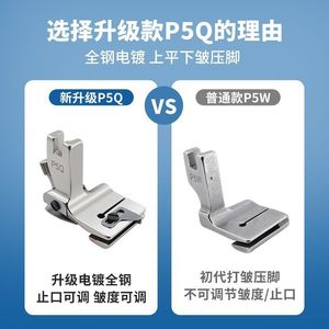 P5Q ตัวกดจักรเย็บผ้าแบบปรับได้ ทำจากสแตนเลส สำหรับจักรเย็บผ้าแบบราบ ใช้สำหรับงานตัดเย็บเสื้อผ้า - Product Image 5