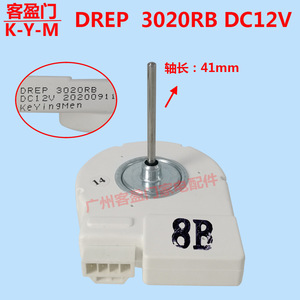 มอเตอร์พัดลมตู้เย็นซัมซุง DREP3020RB 3.48W DC12V สำหรับรุ่นไซด์บายไซด์ - Product Image 2