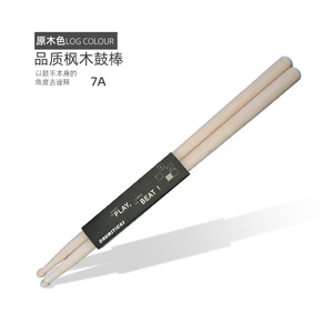 Batería de <span class=keywords><strong>Jazz</strong></span> para Adultos, Niños y Niñas, Profesional, de Madera Sólida, con Baquetas 5A, 7A, 5B de Arce y Abedul - Product Image 6