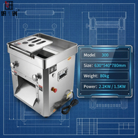 Machine à découper la viande multifonctionnelle de type 300, robuste, 80 kg, 1,5 kW, pour trancher, couper en dés, déchiqueter, réduire les coûts de main-d'œuvre, facile à utiliser