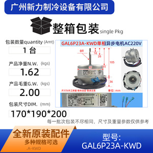 Motor de Ventilador GAL6P23A KWD 220V 240V 50Hz Monofásico Asíncrono para Aire Acondicionado, Uso en Exteriores, Pieza de Repuesto - Product Image 3