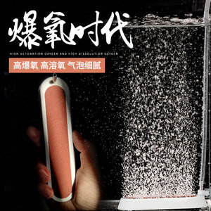 SUNSUN Long Fish tank Nano Bubble Traysilent Oxygen Stone Refinerair Cakenano Oxygenation Pump Accessoriesair Tray ZY-3090B - Product Image 6