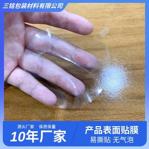 Film de protection en PVC rond transparent, adhésif statique pour miroir, autocollant, accessoires de mode - Product Image 3