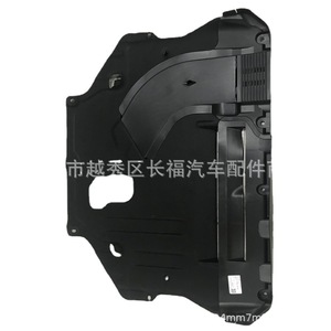 Plaque de protection du moteur EJ7Z6P013A EJ7Z6P013B pour Ford MKC, plaque de protection en plastique 4 mm 7 mm - Product Image 1