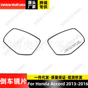 Lentes de espejo retrovisor Vehicle Wolf Lake para Honda Accord 2013-2016, lado izquierdo y derecho, con calefacción y grabado - Product Image 4