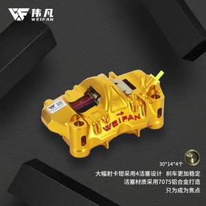 คาลิปเปอร์เบรก Weifan อะลูมิเนียมแบบยึดติดด้านหน้า สำหรับสกู๊ตเตอร์ รถไฟฟ้า มอเตอร์ไซค์ อะไหล่ทดแทน รุ่น WF-33 - Product Image 4