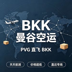 สายการบินนิวซีแลนด์ บริการขนส่งสินค้าทางอากาศ เซี่ยงไฮ้ ปูตง ไป บังกลาเทศ แอร์เอ็กซ์เพรส สายการบินประจำวัน บริการขนส่งระหว่างประเทศ - Product Image 4