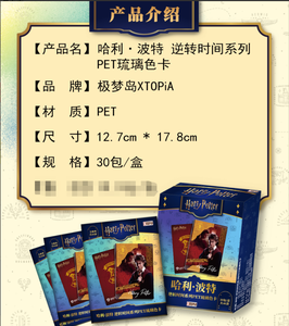 Pack de Marchandises de Collection Wizard Edition Ultime avec Licence Papier – Cartes à Collectionner <span class=keywords><strong>Harry</strong></span> <span class=keywords><strong>Potter</strong></span> Série Retour dans le Temps - Product Image 3