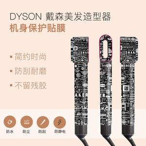 Film de protection pour coiffeur Dyson, couverture en plastique décorative à paillettes pour femmes, usage quotidien, style tendance - Product Image 3