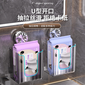 Suction Cup Tissue Box Transparent Wall Mounted Storage For Bathroom Toilet Kitchen Multipurpose Holders - Product Image 4