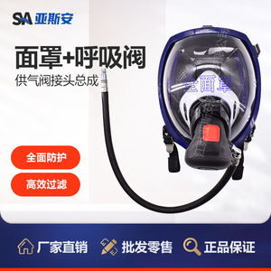 Masque facial complet Yasian en silicone réutilisable, protection contre les produits toxiques, la poussière et les gaz nocifs, respirateur - Product Image 2