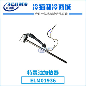 ฮีตเตอร์น้ำมันฮอตวัตต์ 645410 240V AC รูปทรงสี่เหลี่ยมผืนผ้า ป้องกันการกัดกร่อน สำหรับอะไหล่คอมเพรสเซอร์แบบสกรู ระบบปรับอากาศ - Product Image 5