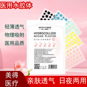 ฮิโรกิ แผ่นปิดแผลไฮโดรคอลลอยด์ 20 มม.x25 มม. ปิดรอยสิว เกรดทางการแพทย์ - Product Image 4