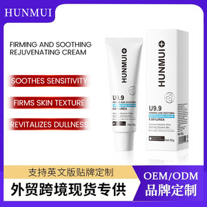 HUNMUI U9.9 ครีมกระชับและปลอบประโลมผิว 50 กรัมครีมเพิ่มความชุ่มชื้นสำหรับผิวบอบบางแพ้ง่าย - Product Image 5