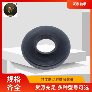 Roulements de suspension fournis par le fabricant (90043-85174-000) Amortisseur plat en caoutchouc supérieur - Product Image 4