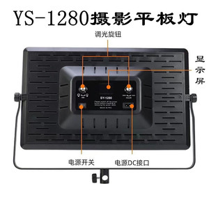 Bonne SY-1280 150W 2800-6500K Led Panneau Lumineux Accessoires Photographie Produit Mode Photographie <span class=keywords><strong>Studio</strong></span> de Photographie de Photographie - Product Image 6