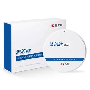 Upcera ST Zirconia multistrato - Product Image 5