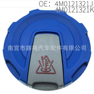 Bouchon de radiateur 4M0121321 pour Audi Volkswagen Porsche, couvercle de réservoir de liquide de refroidissement en nylon, pièce de rechange - Product Image 2
