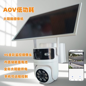 Caméra de surveillance extérieure solaire à 360 degrés avec double objectif et stockage cloud pour la surveillance de la sécurité domestique - Product Image 2
