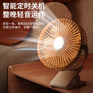 Clip-on Fan Desktop Rechargeable With Light USB Power Low Noise Portable For Dormitory Camping - Product Image 1