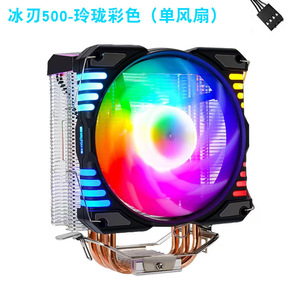 12cm ARGB <span class=keywords><strong>CPU</strong></span> 쿨러 4 히트 파이프, Intel/AMD용 PWM 저소음 팬, 마더보드 <span class=keywords><strong>RGB</strong></span> 동기화, 게임용 PC 공기 냉각기 - Product Image 5